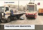 В Петербурге эвакуатор сбил мужчину