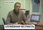 Петербургских чиновников проверят на детекторе лжи