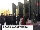 В Хабаровске проходят торжества в честь присвоения звания Город Воинской славы