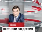 В Москве прошли обыски у экс-руководителей Спутниковой системы «Гонец»