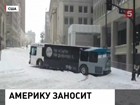 В Америке - буря столетия, снег завалил центральные штаты