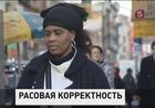 Американцы решили полностью отказаться от слова «негр»