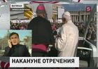 Папа Римский Бенедикт XVI провёл свою последнюю всеобщую аудиенцию