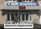 Коммунальный скандал разгорается на Ставрополье