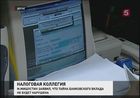 В России не будут нарушать тайну банковского вклада