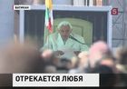 Нового Папу Римского выберут в марте