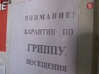 В России свирепствует грипп. Московские клиники переполнены