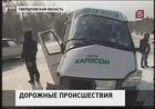 Первый день весны отметился несколькими крупными авариями