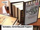 В Крыму открытие нового музея едва не привело к межнациональной розни