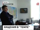 Гендиректора НПП «Темп» подозревают в хищении более 20 миллионов рублей