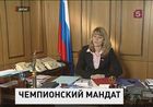 Светлана Журова возвращается в Госдуму