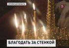 В российской глубинке - разгорелся богоборческий скандал