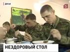 Крупу с личинками клещей изъяли со склада воинской части в Приморье