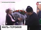 Жительницу Грозного, застрелившую четырёх боевиков, наградили орденом и квартирой