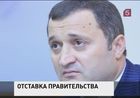 Парламент Молдовы отправил в отставку правительство Филата