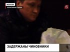 В Москве задержали генерального директора Группы компаний "Здоровая нация"