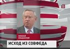 Совет Федерации понесёт потери