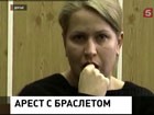 Следователи арестовали недвижимость Евгении Васильевой