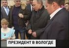 Владимир Путин проводит в Вологде совещание по проблемам лёгкой промышленности