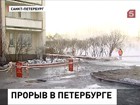 В Санкт-Петербурге продолжают ежедневно лопаться трубы