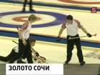 Россияне завоевали золото и серебро на чемпионате мира по керлингу среди юниоров