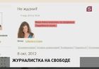 Украинская журналистка Анхар Кочнева снова на свободе