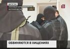 Бывшего управляющего «Дагестанской энергосбытовой компанией» подозревают в хищении более 7 миллиардов рублей