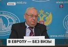 Россия рассчитывает отменить визовый режим с Евросоюзом в следующем году