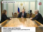 На пост главы Центробанка Владимир Путин предложил Эльвиру Набиуллину