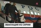 Самолет МЧС доставил из Сирии в Москву граждан России и СНГ