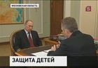 Владимир Путин потребовал избавиться от социального сиротства