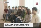 В Казани завершился набор волонтеров на Универсиаду