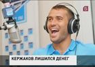 Александр Кержаков стал жертвой мошенников