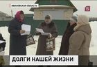 Мировой экономический кризис добрался до отдельно взятой деревни в Ивановской области