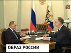 Владимир Путин обсудил инвестиционный образ России