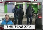 Московская полиция по горячим следам ищет убийцу