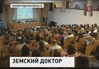 В Ленинградской области наградили земских докторов