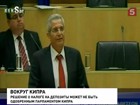 Парламент Кипра отклонил законопроект о налоге на депозиты