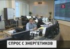 С энергетиков в России будут строже спрашивать