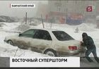 На Камчатку и в Магадан пришёл сильнейший циклон