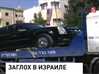 Лимузин Барака Обамы сломали в Израиле