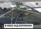 Крушение сразу двух вертолётов произошло в центре Берлина