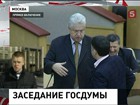 Госдума рассматривает законопроект о защите чувств верующих