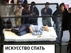 Британская актриса стала живым экспонатом