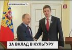 Владимир Путин вручил премии молодым деятелям культуры