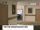 Бывший начальник хозуправления Минобороны подозревается в мошенничестве