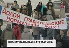 Коммунальные службы снова преподнесли «сюрприз»