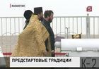 Новый экипаж к полёту на МКС готов. Благословение получила и техника