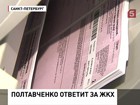 Прокуратура Петербурга вынесла представление в адрес губернатора города