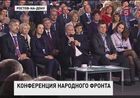 Президент прилетел в Ростов-на-Дону на заседание Общероссийского Народного Фронта